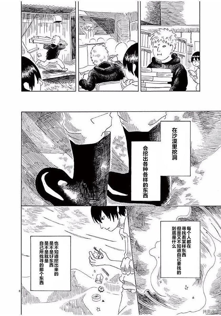 第14话7