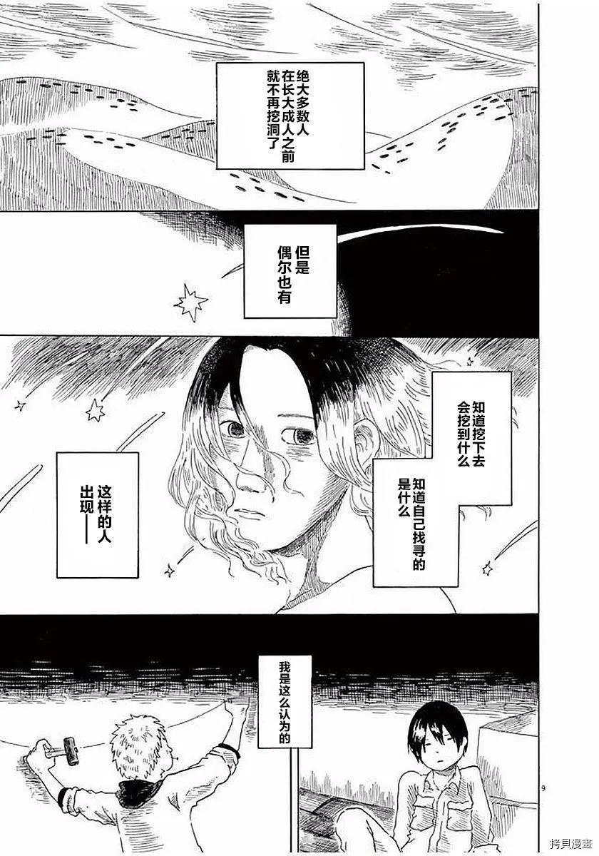 第14话8