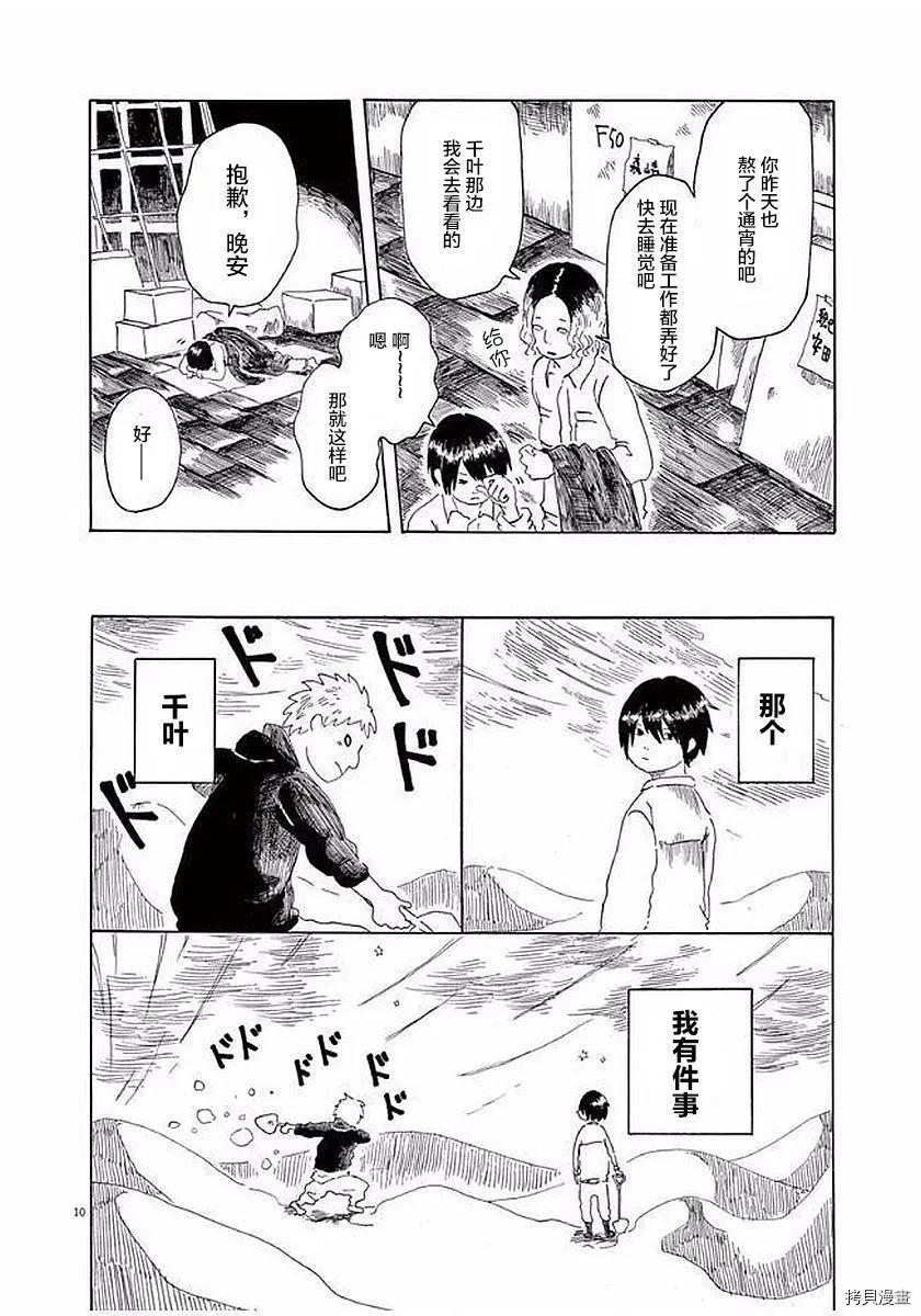 第14话9