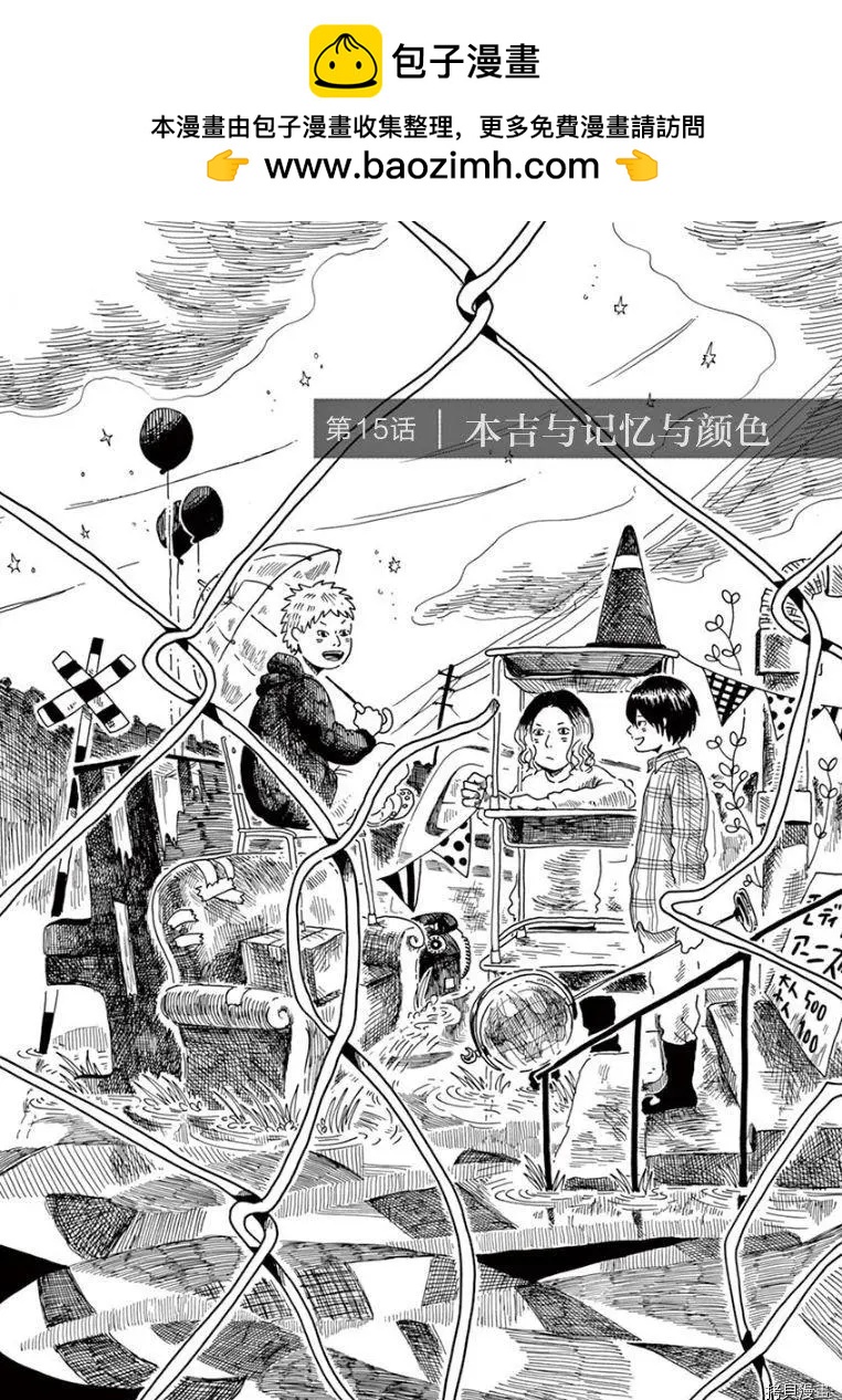 第15话1