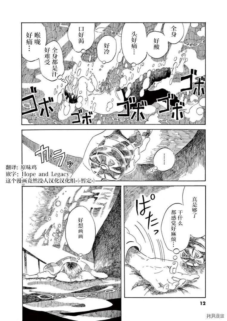 第15话10