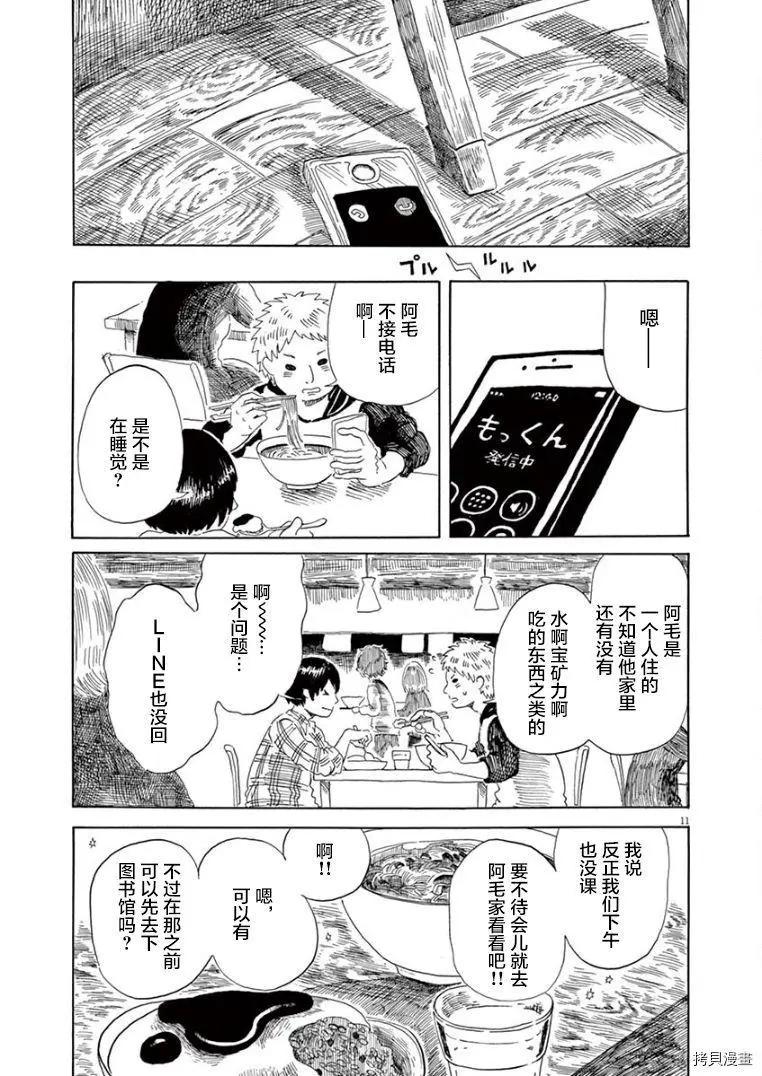 第15话11