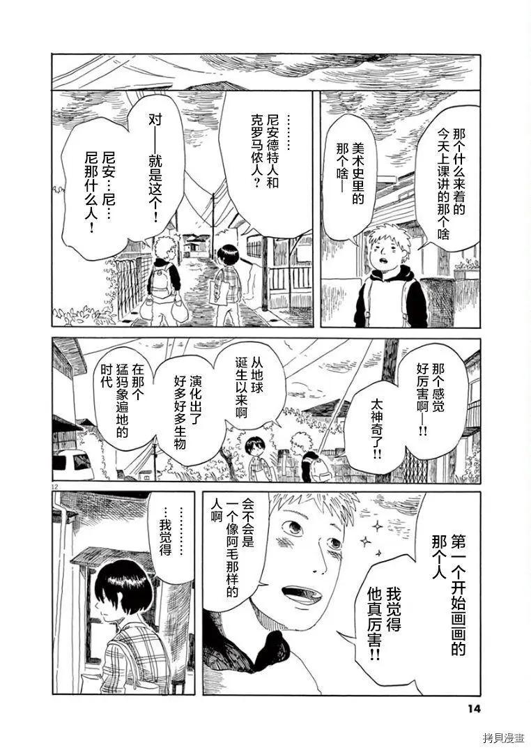 第15话12