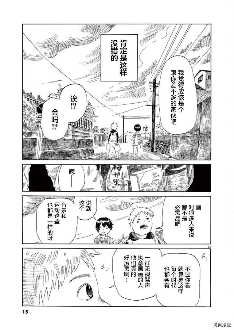 第15话13