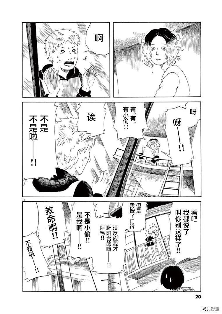 第15话18
