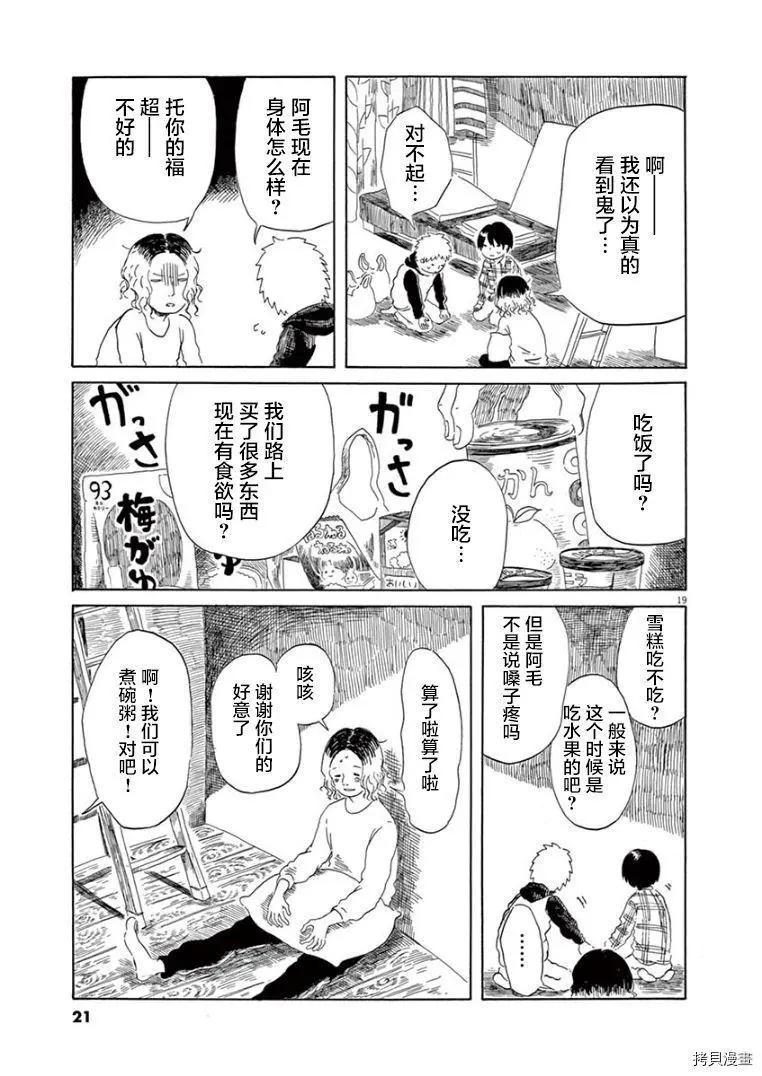 第15话19