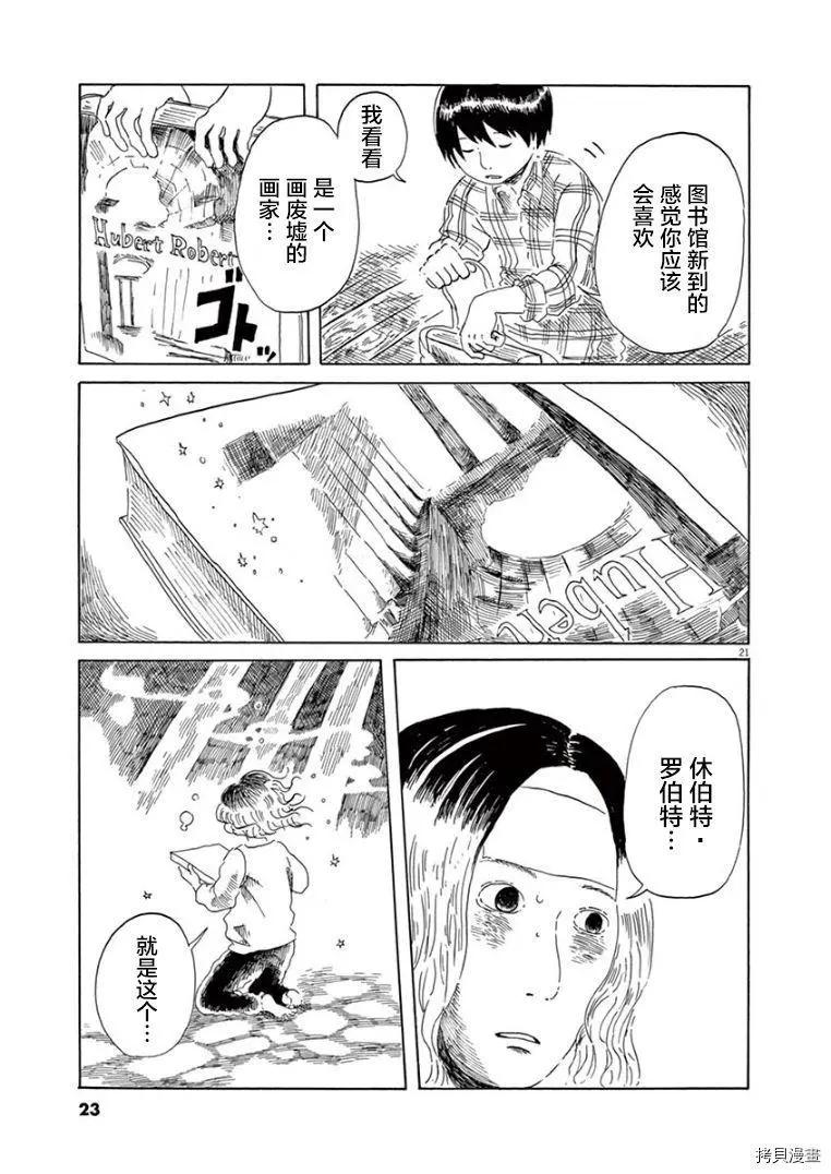 第15话21