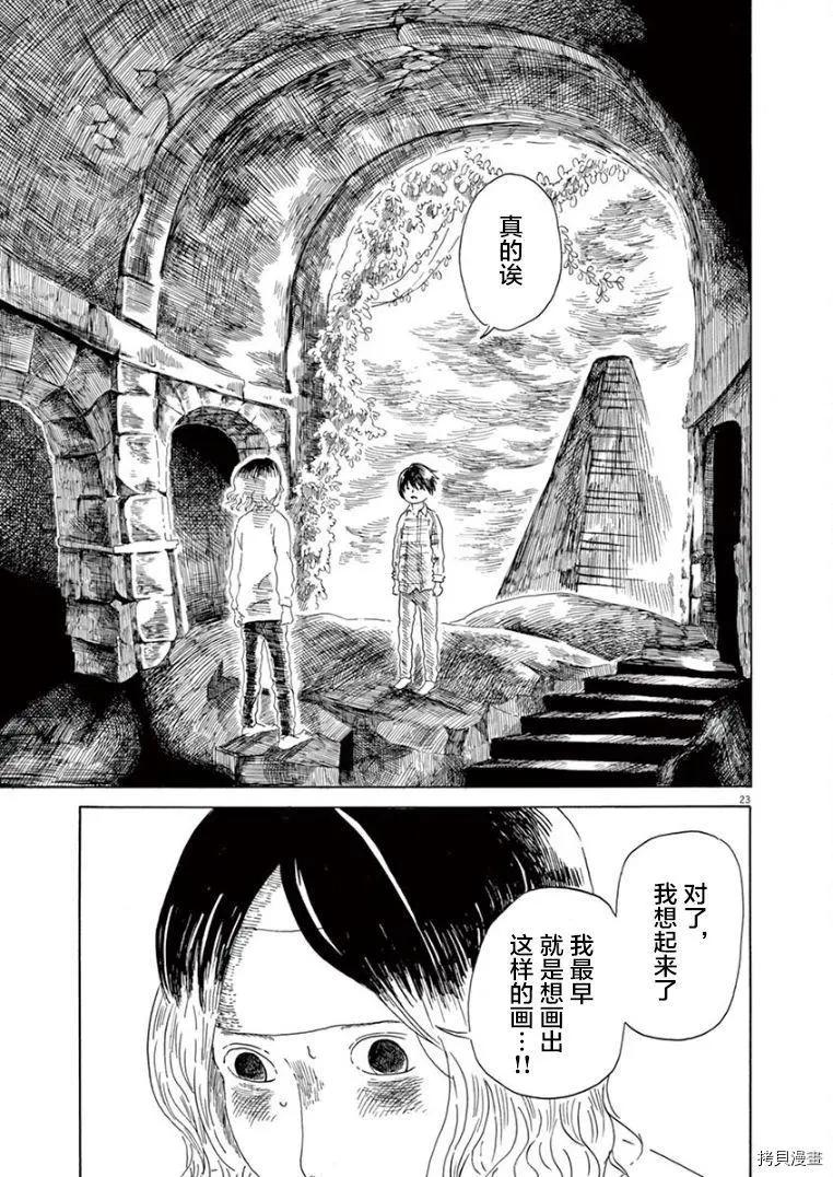 第15话23