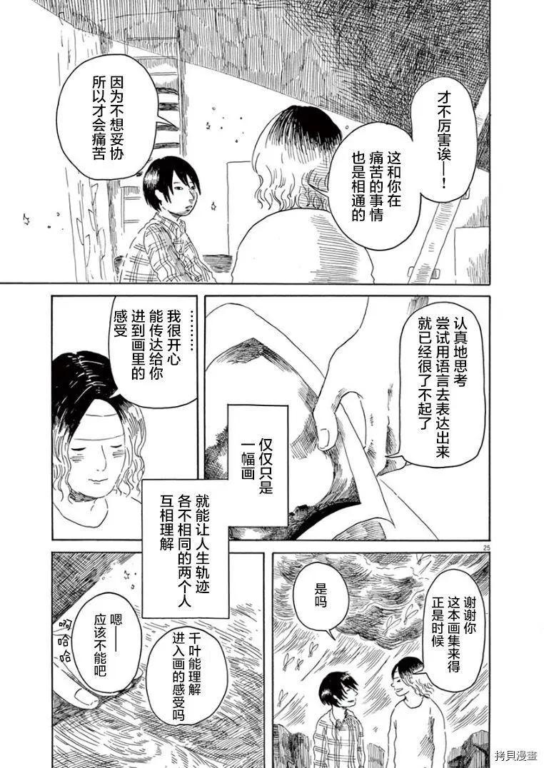 第15话25