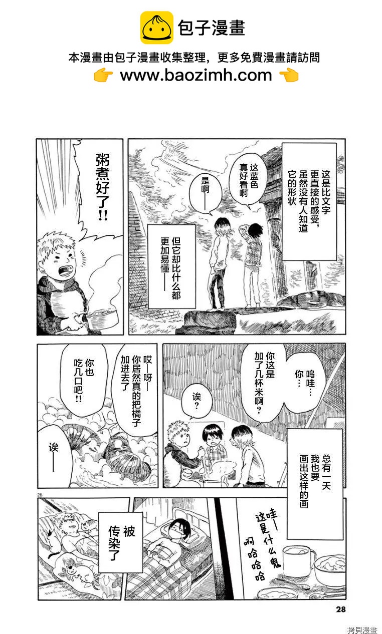 第15话26