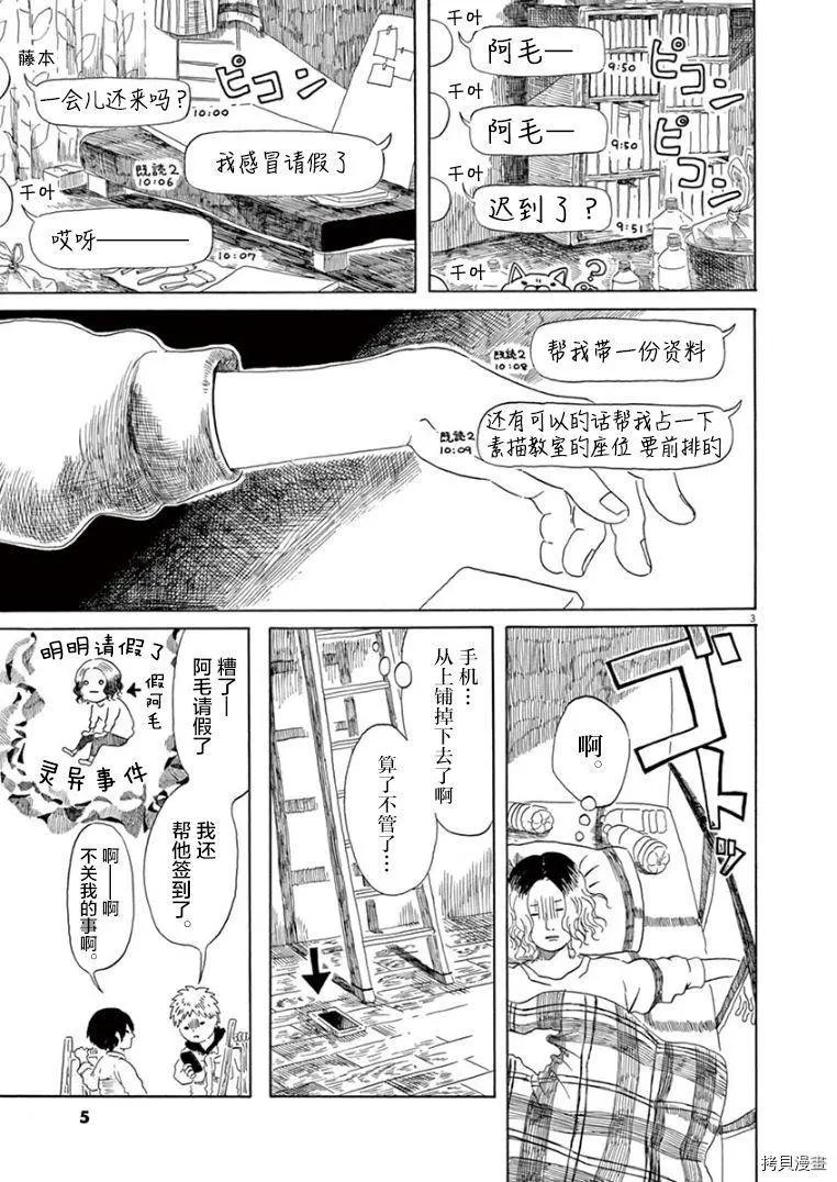 第15话3