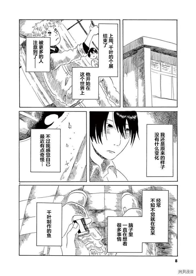 第15话6
