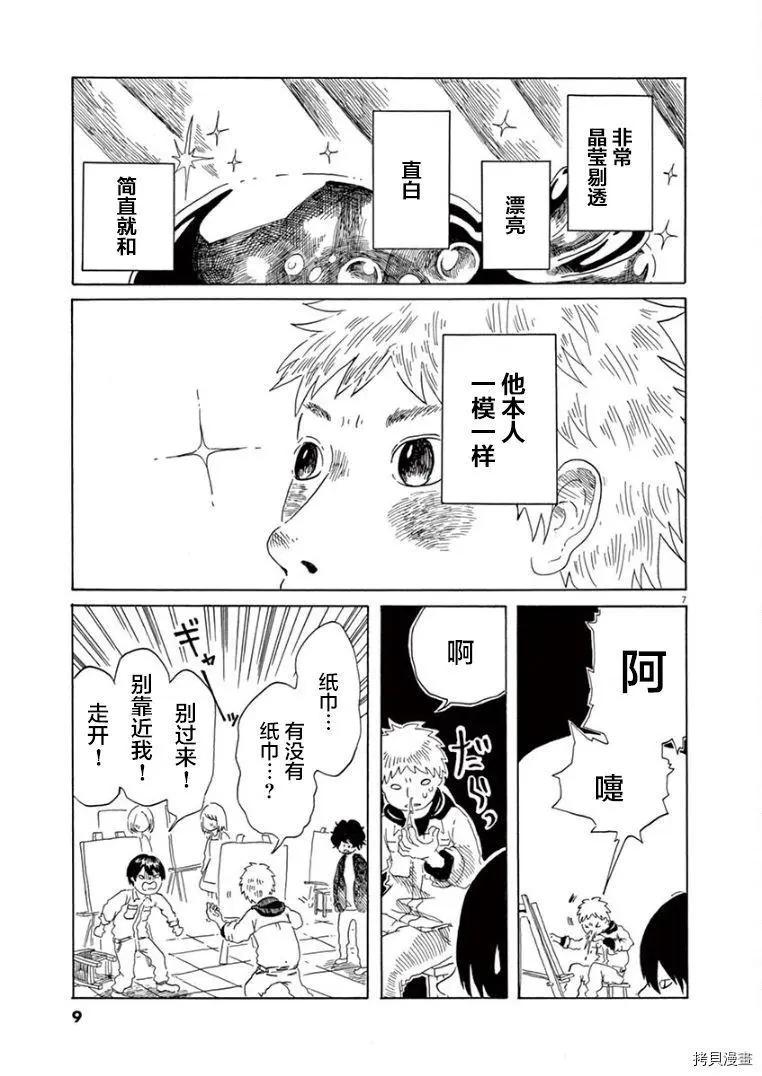 第15话7