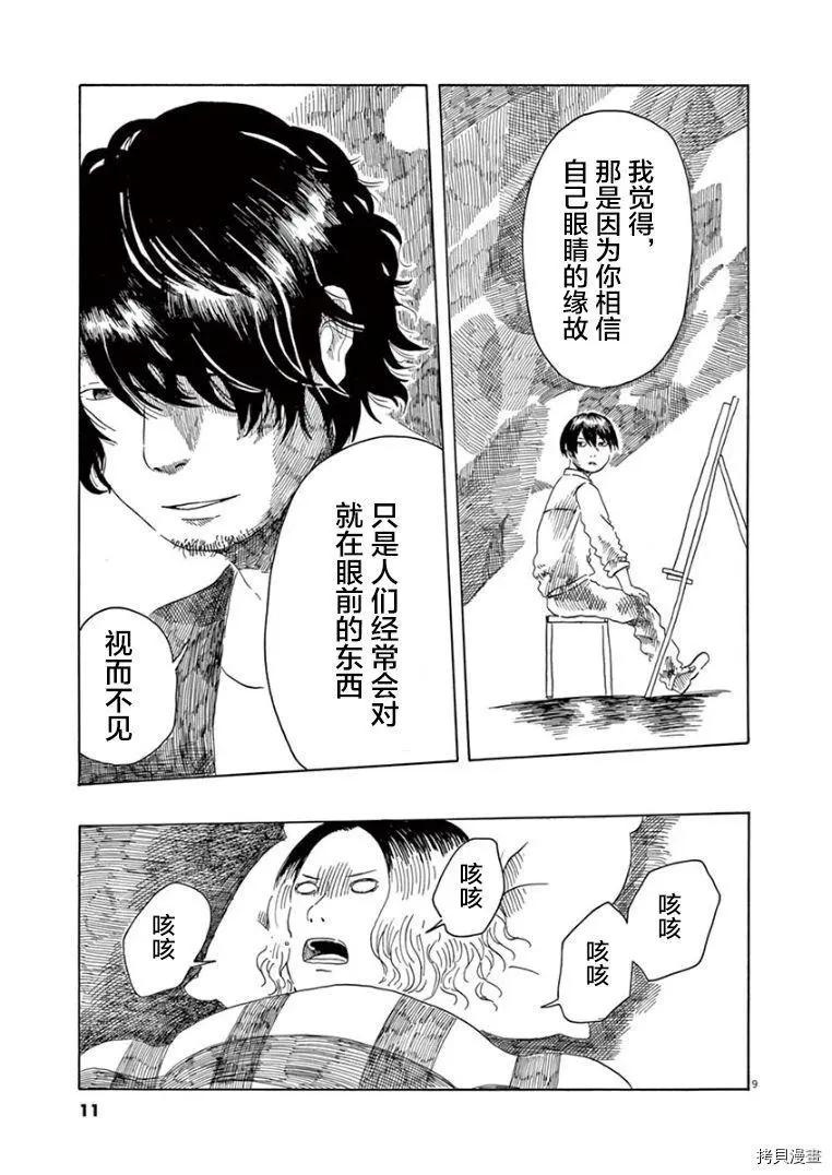 第15话9