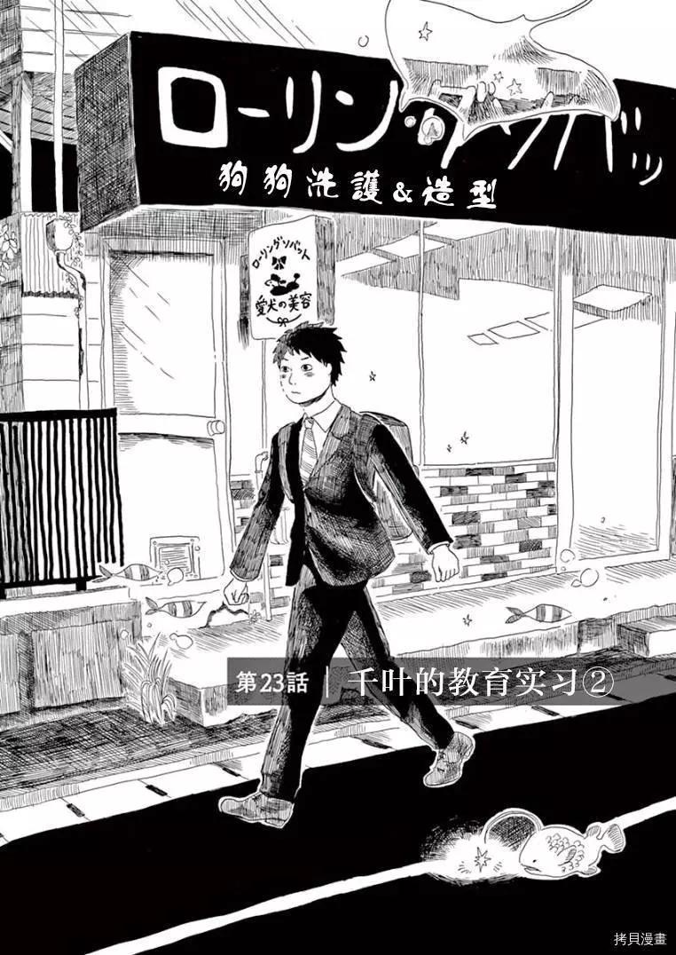 第23话0