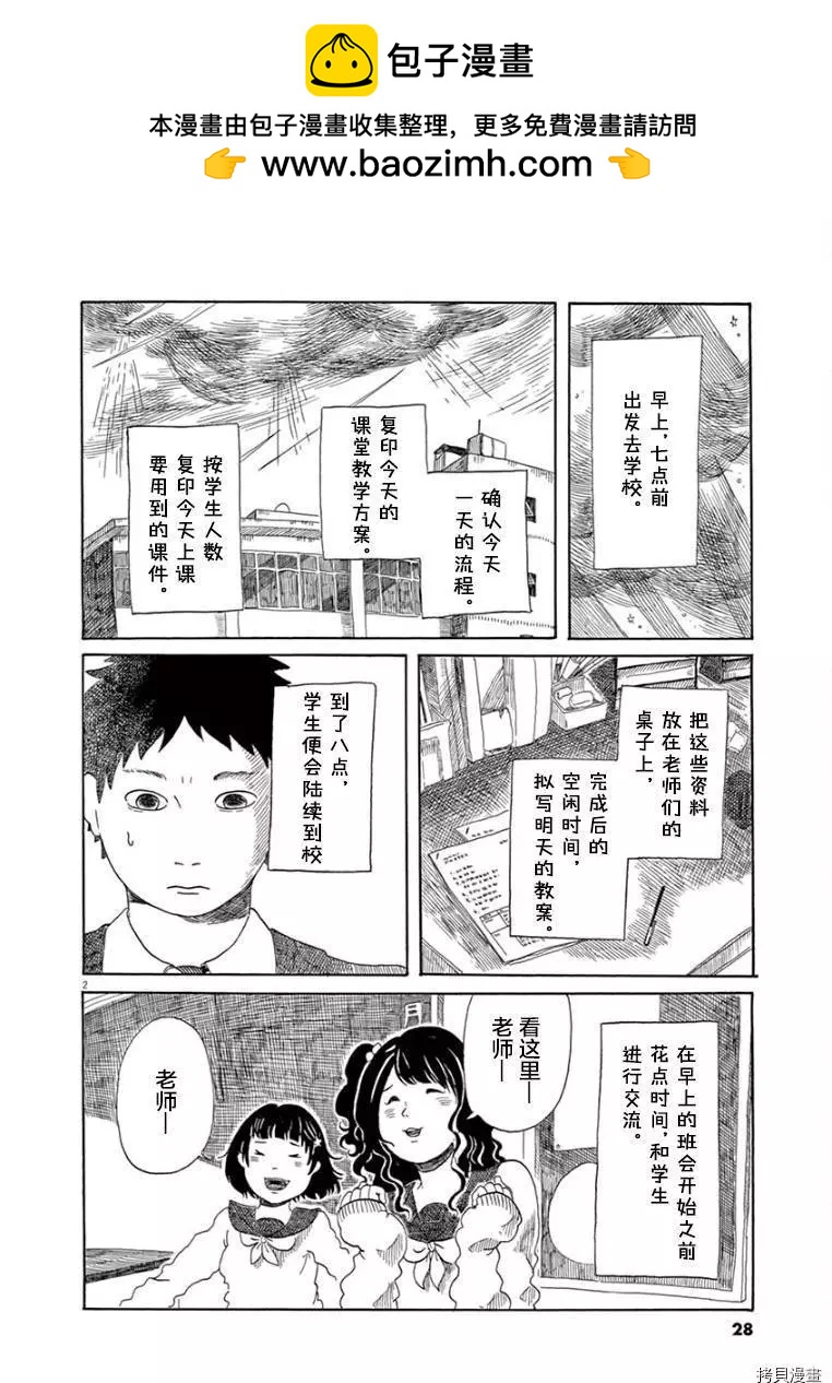 第23话1