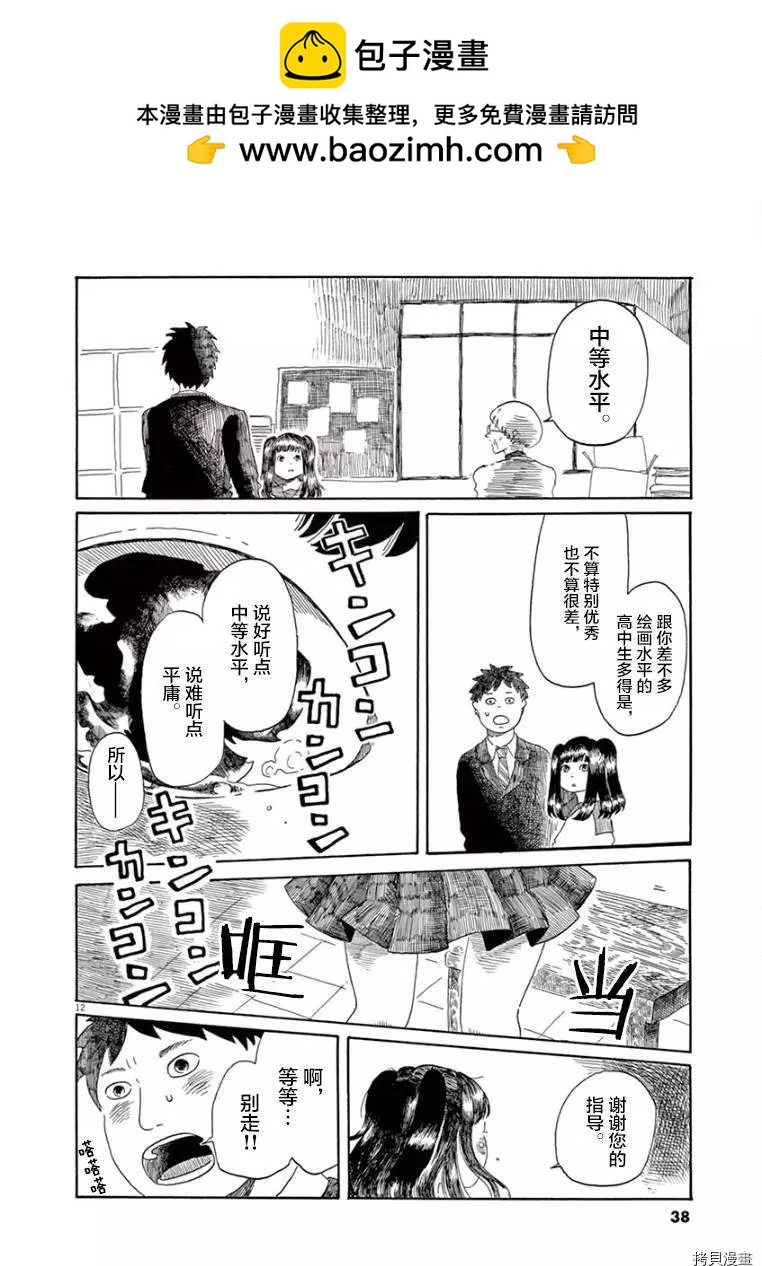 第23话11