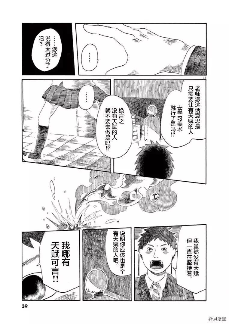 第23话12