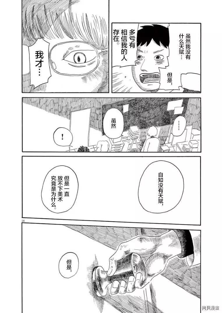 第23话13