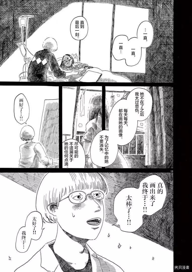 第23话18