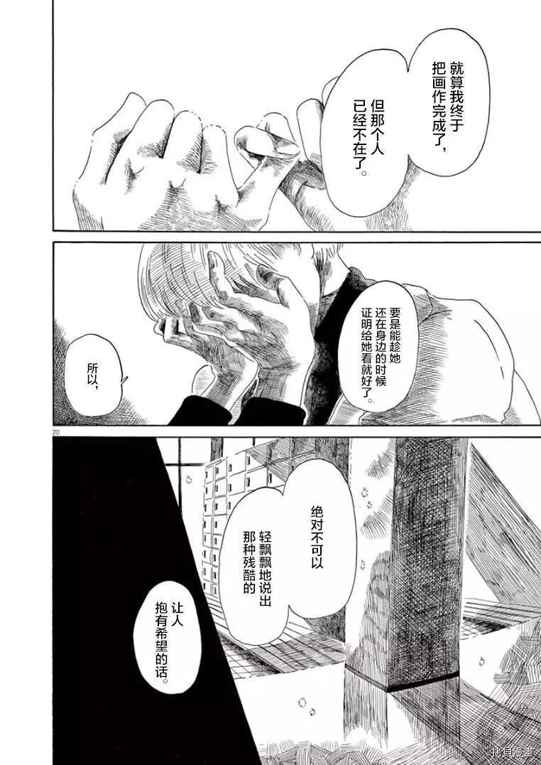 第23话19