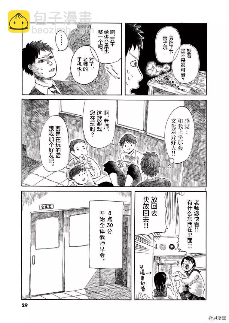 第23话2