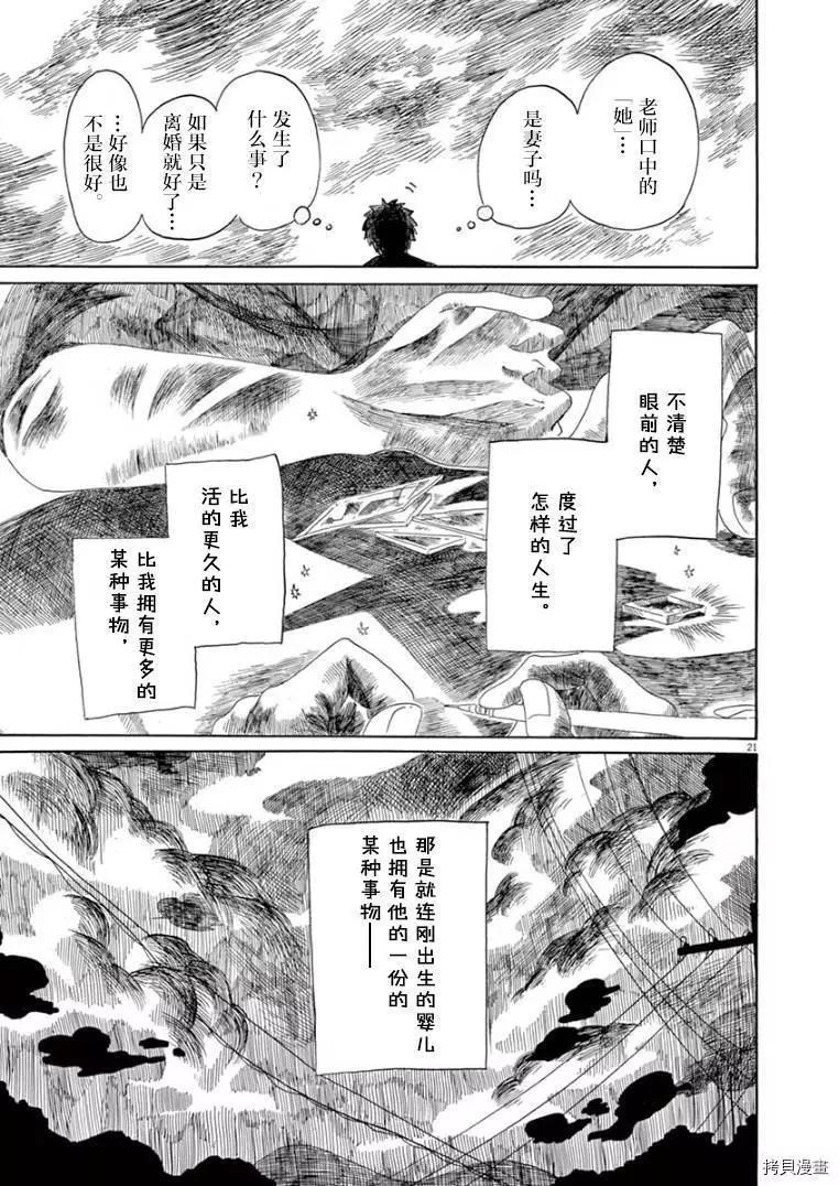 第23话20