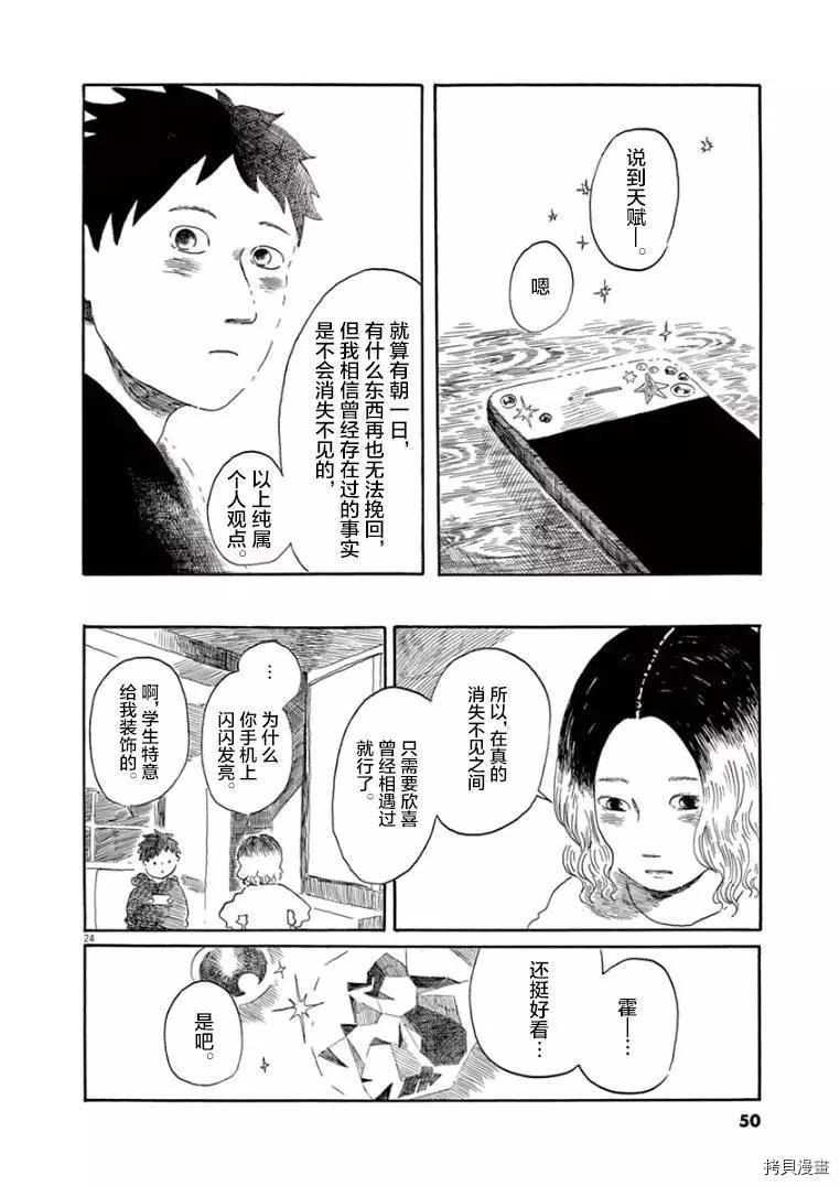 第23话23