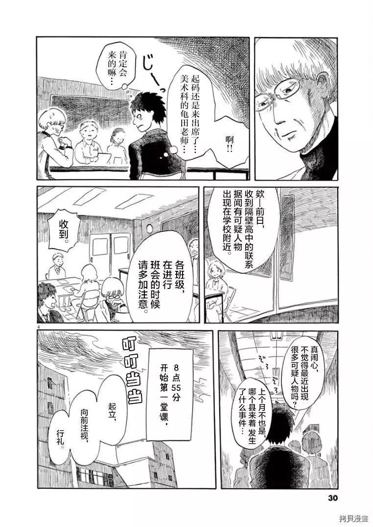 第23话3