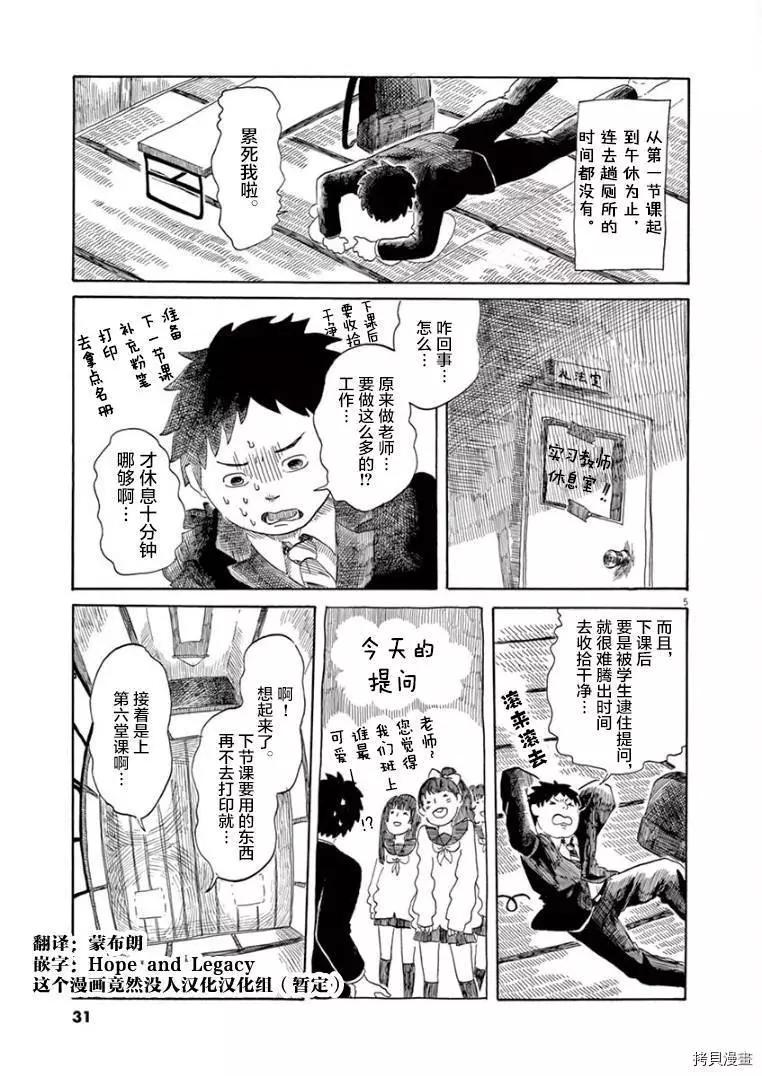 第23话4