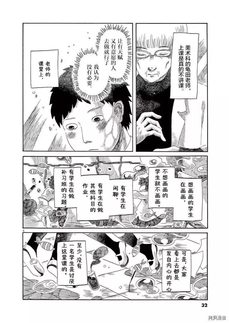 第23话5