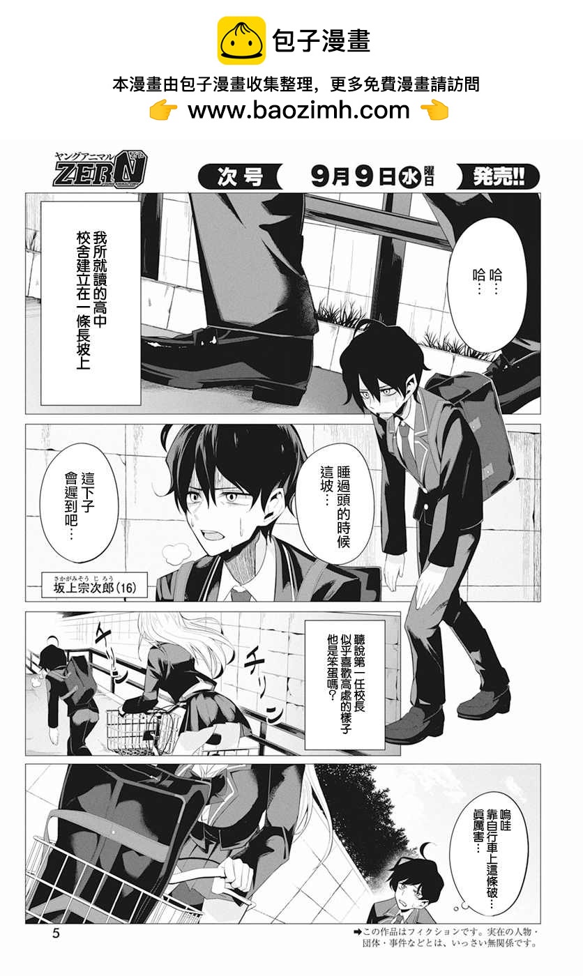 第1话1