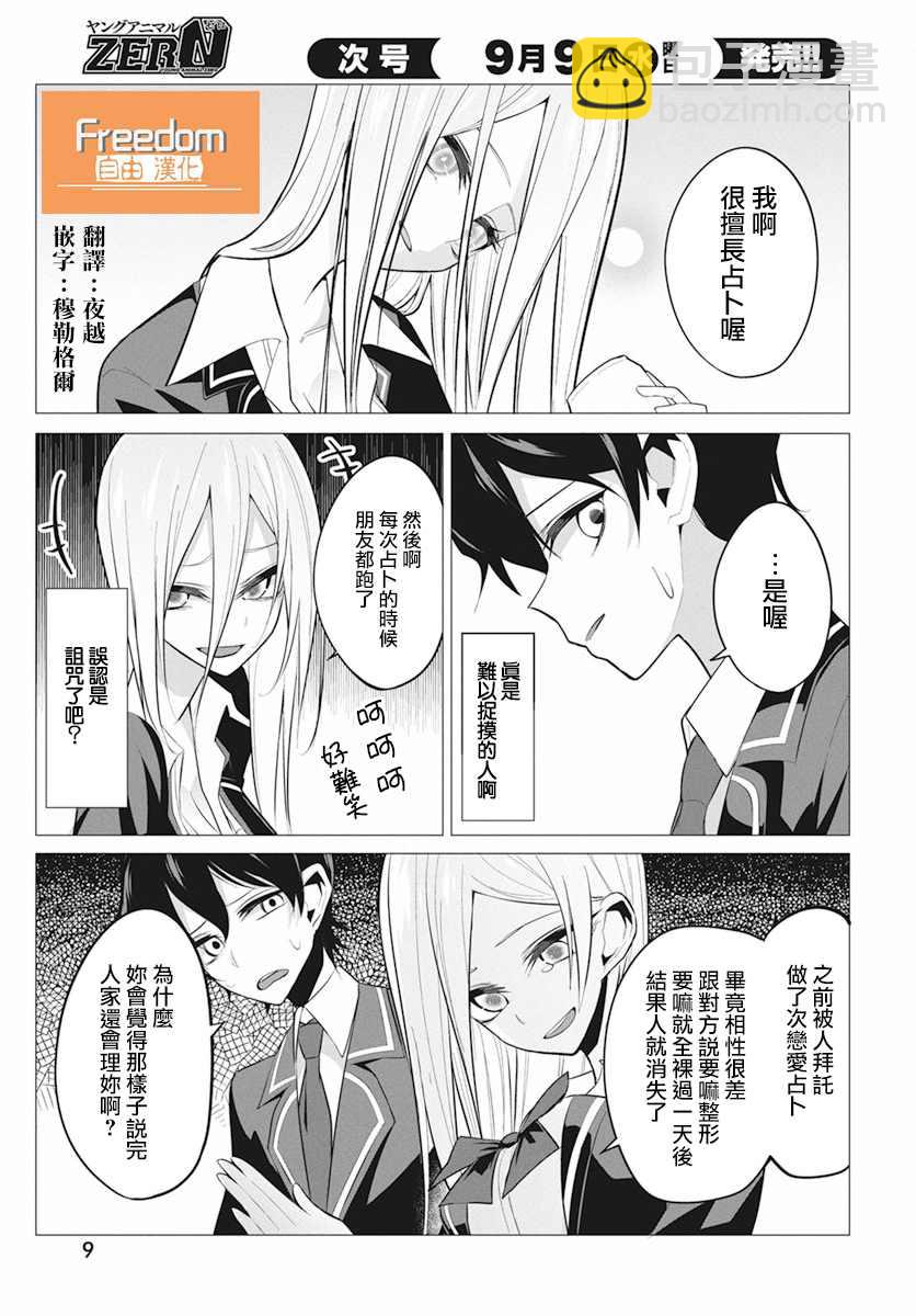 第1话5