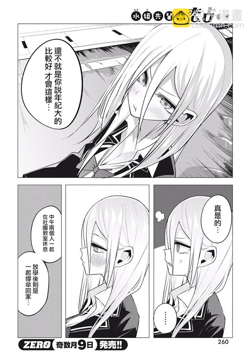 第3话15