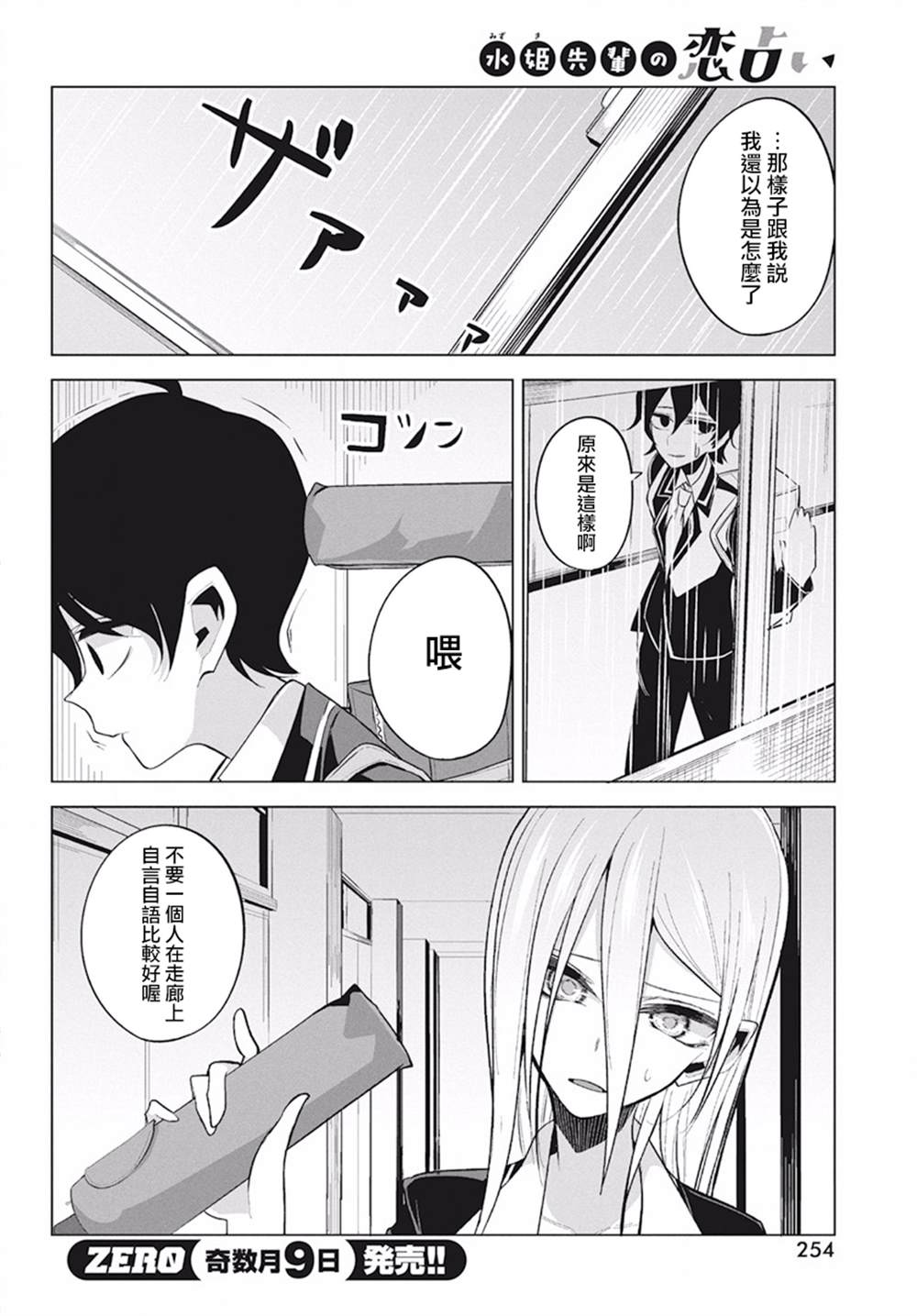 第3话9