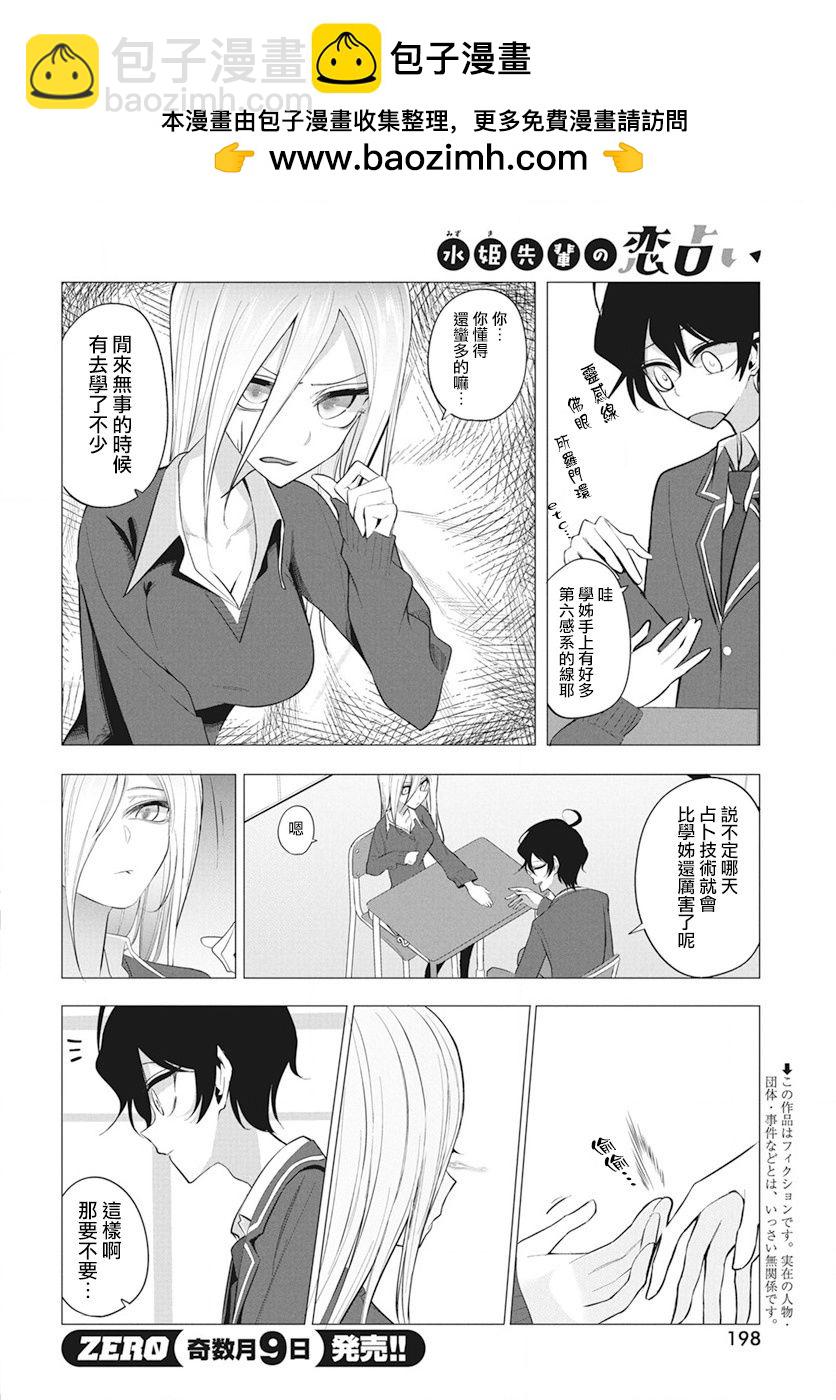 第5话1