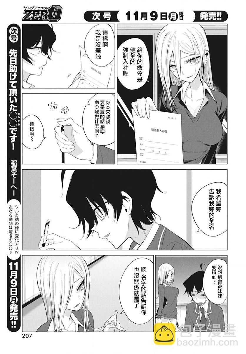 第5话10