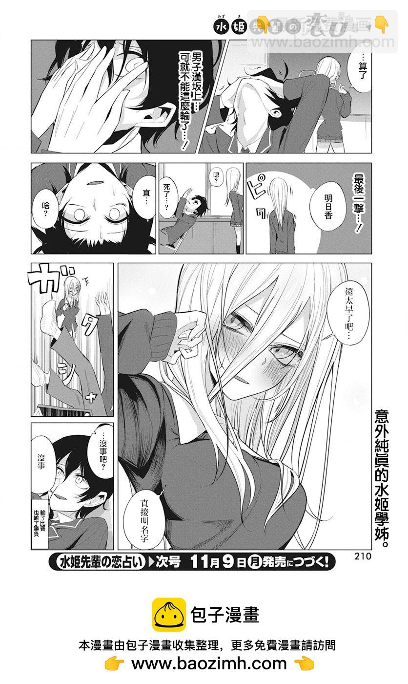 第5话13