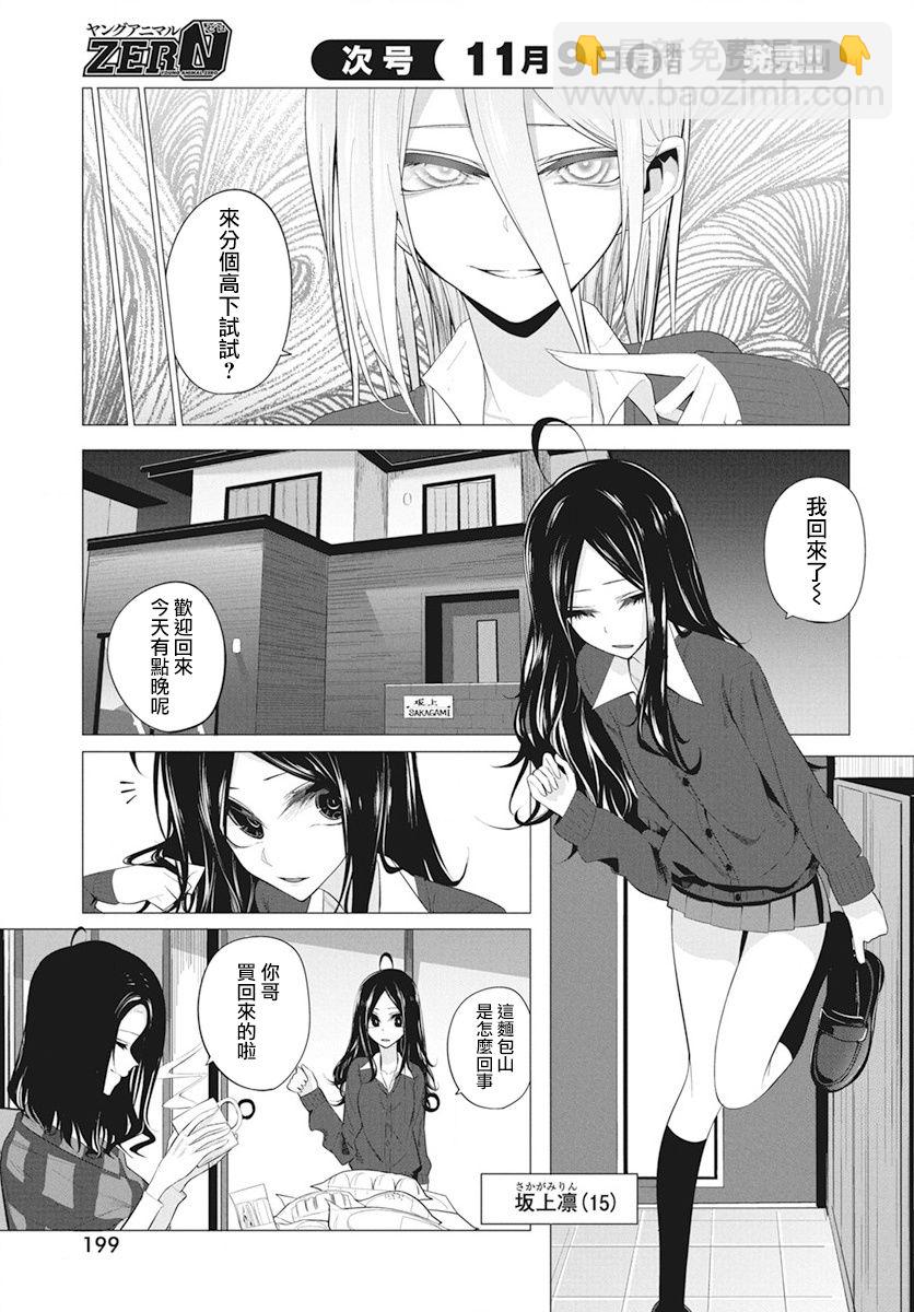 第5话2