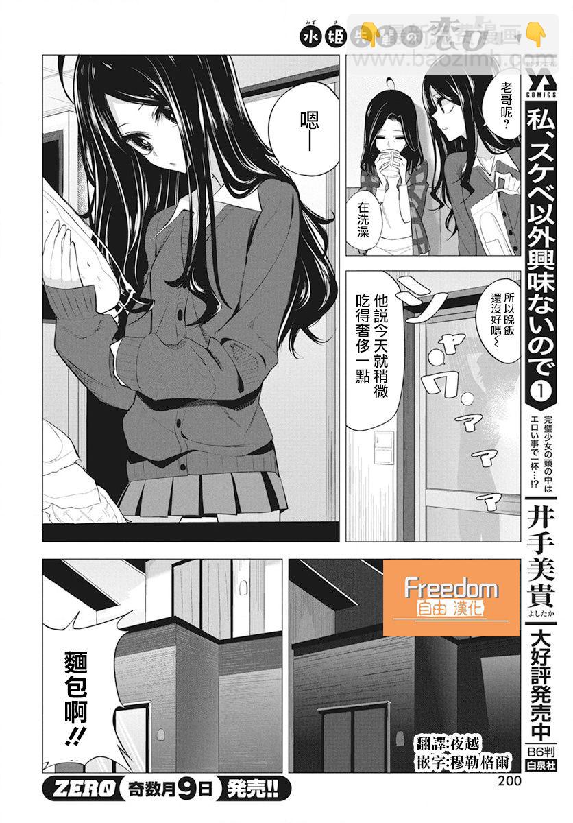 第5话3