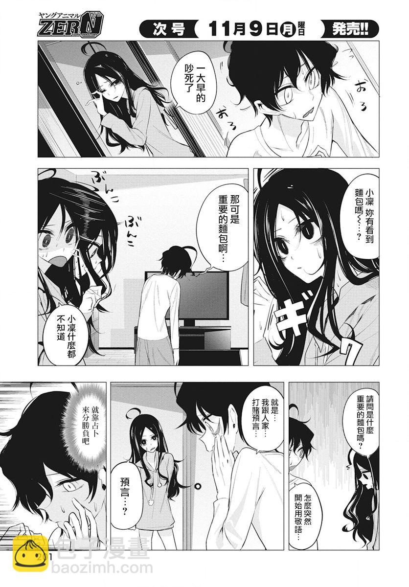 第5话4