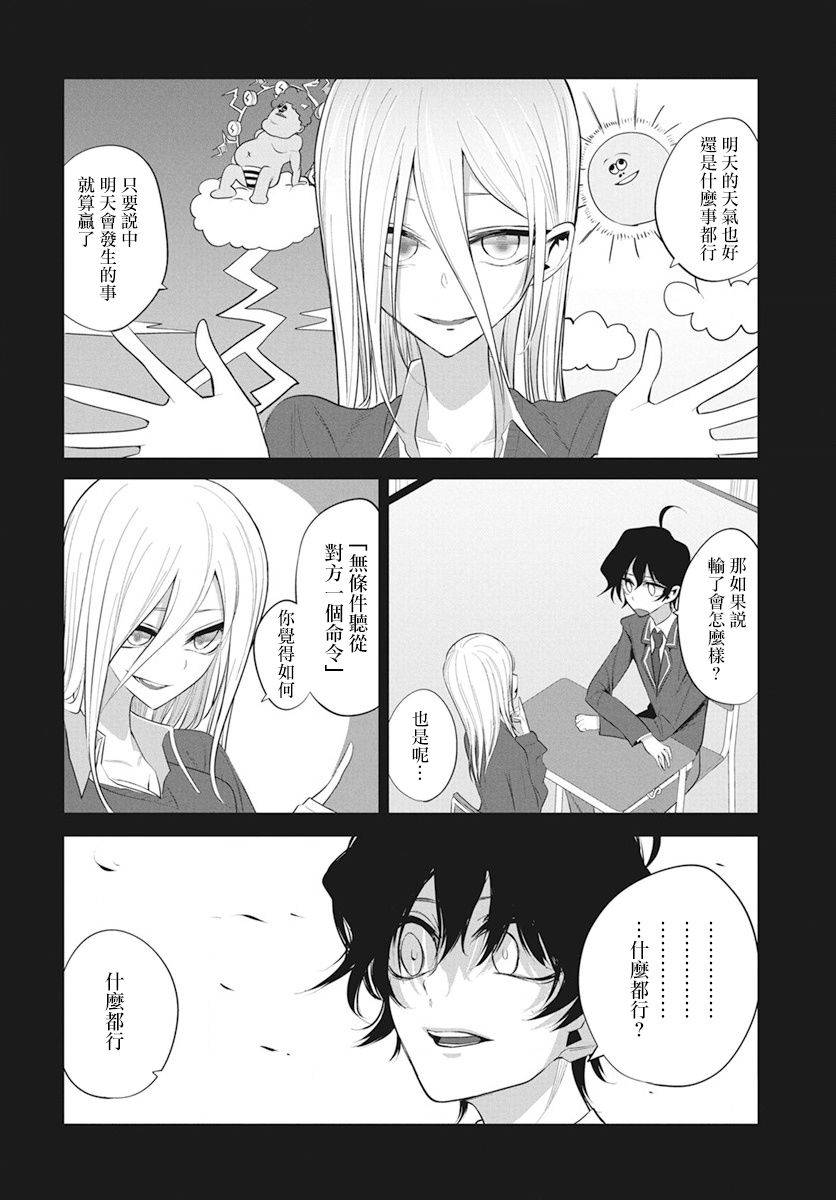 第5话5