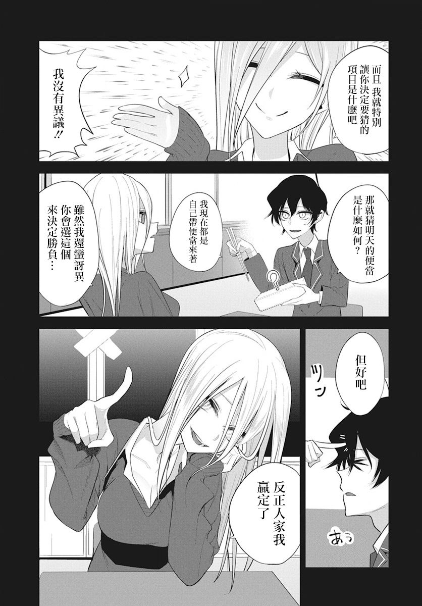 第5话6