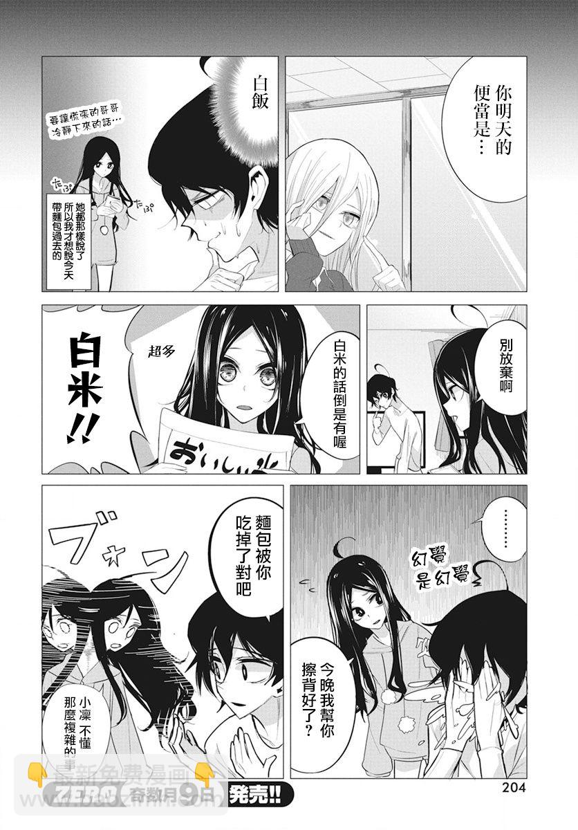 第5话7