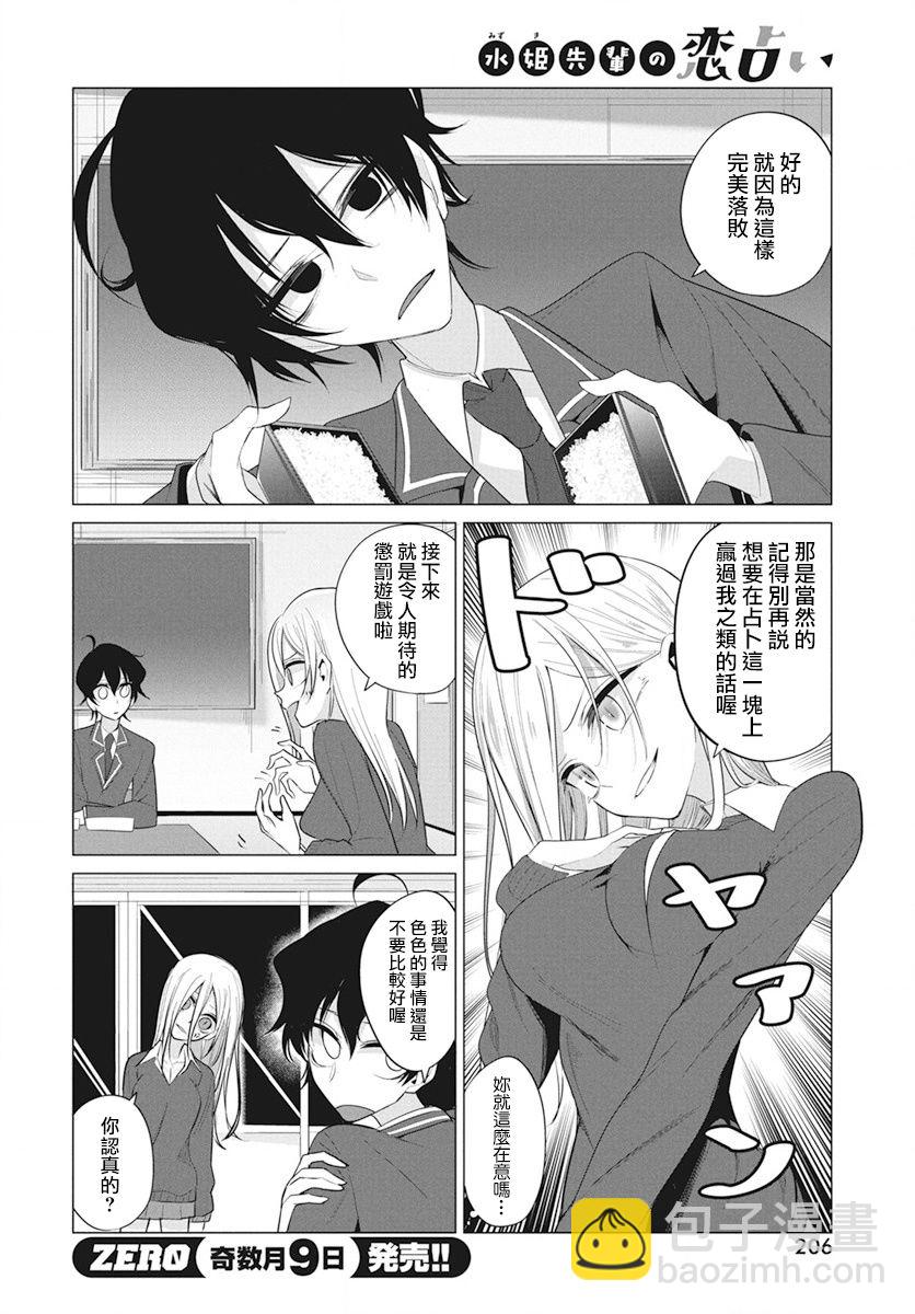 第5话9