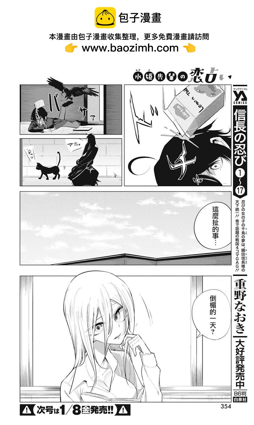 第7话1