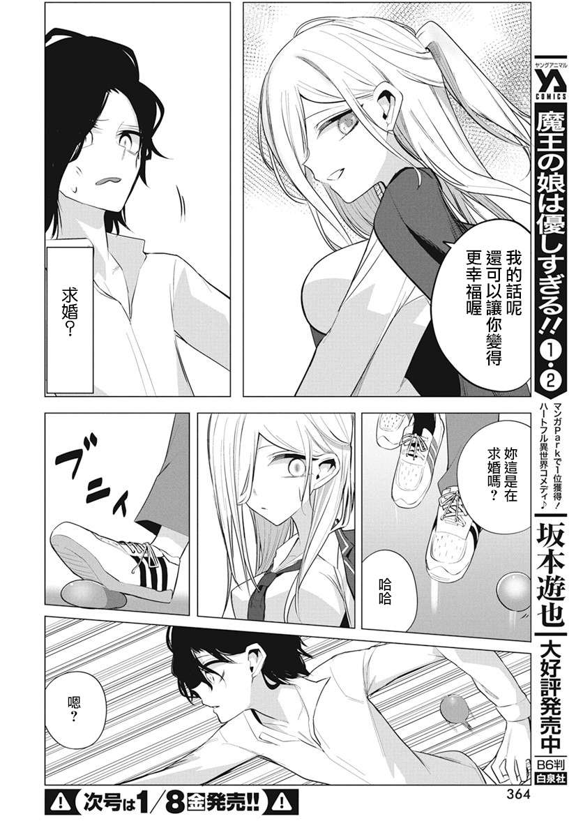 第7话11