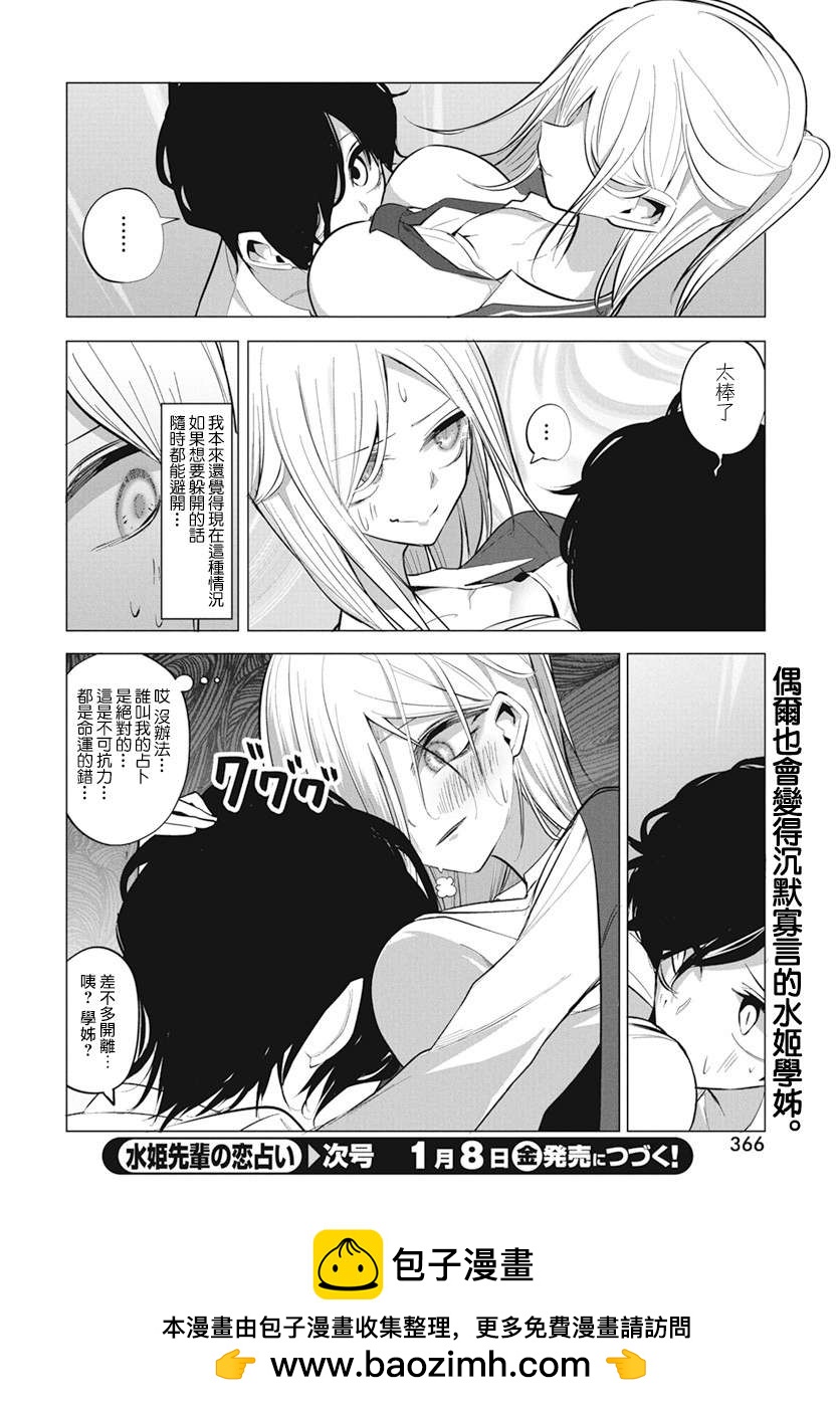 第7话13