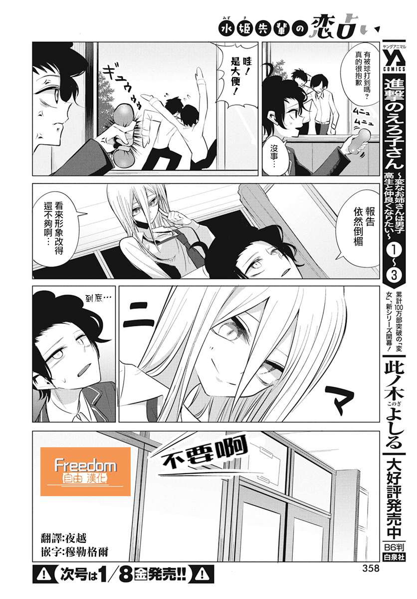 第7话5