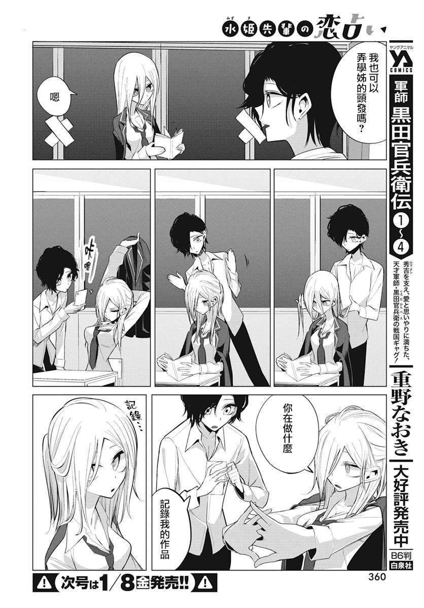 第7话7
